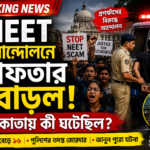 Kolkata NEET Protest Latest News
