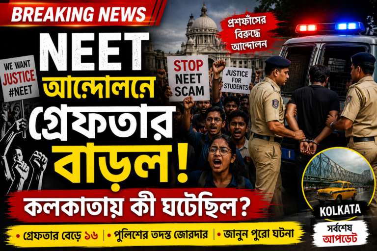 Kolkata NEET Protest Latest News