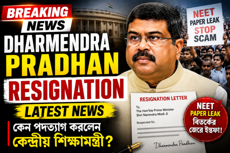 Dharmendra Pradhan Resignation Latest News Thumbnail