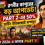 Ramayana Movie Update Ranbir Kapoor Part 2 Shooting