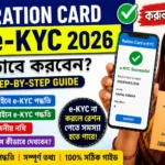 Ration Card e-KYC Step by Step Guide 2026