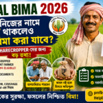 Fasal Bima 2026 for Sharecropper and Tenant Farmer